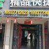 武当少侠客（正义大队7头像