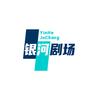 银河视角头像