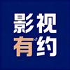影视有约🐵头像