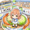 虾仁冬瓜漫画头像