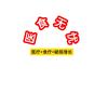 医食无忧头像