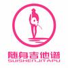 随身吉他谱头像