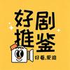 感悟与分享*云梦剧场头像