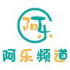 阿乐频道头像