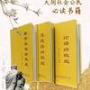 弘扬中华正统国学头像