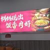 鲜煲居干锅香辣虾鸡公煲啤酒鸭(白马分店)头像