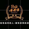 啤啤噜精酿鲜啤潞城店头像