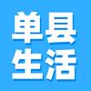 单县生活网头像