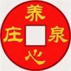养心泉庄头像