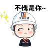 大张喜剧人头像
