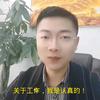 熊哥聊工厂（进厂私信）头像