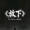 沐尘头像