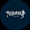 越讲越有古头像