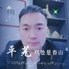 承德李经理头像