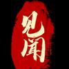 老韩见闻·加头像