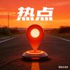 今日热点事件头像