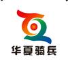 华夏骑兵马术俱乐部官方号头像