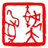 执大象者头像