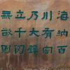 ∞清泉玉石头像
