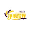 净心荒野头像