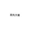 秦百胜头像