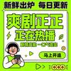 开心追剧头像