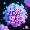 乐知网文头像