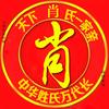 肖道海影视剪辑头像