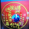 一帆风顺头像