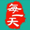 Hi每一天头像