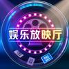 娱乐放映厅头像