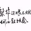雨落游中国头像