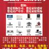 石柱新车站家电批发城头像