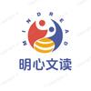 明心文读头像