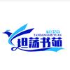坦荡书苑头像