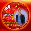 海哥绿幕头像