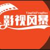 影视风暴头像