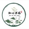 知心书苑头像
