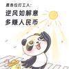 黄阿玛头像