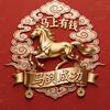 @辉燕的幸福生活头像