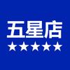 五星店头像