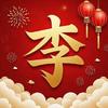 李姐(橱窗好物)❤️头像