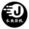 长安影视😎头像