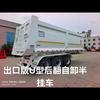 梁山挂车，厂家直销，庄哥头像