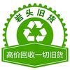 恩施市岩头旧货调剂经营部头像