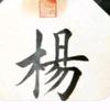 你克哥头像