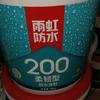 绵阳市专业防水，厨房和卫生间外墙头像