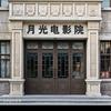 影视厅头像