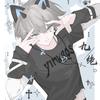 九绝ovo头像