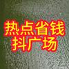 晨声热点头像
